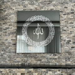 Handmade Ayatul Kursi circle wall art