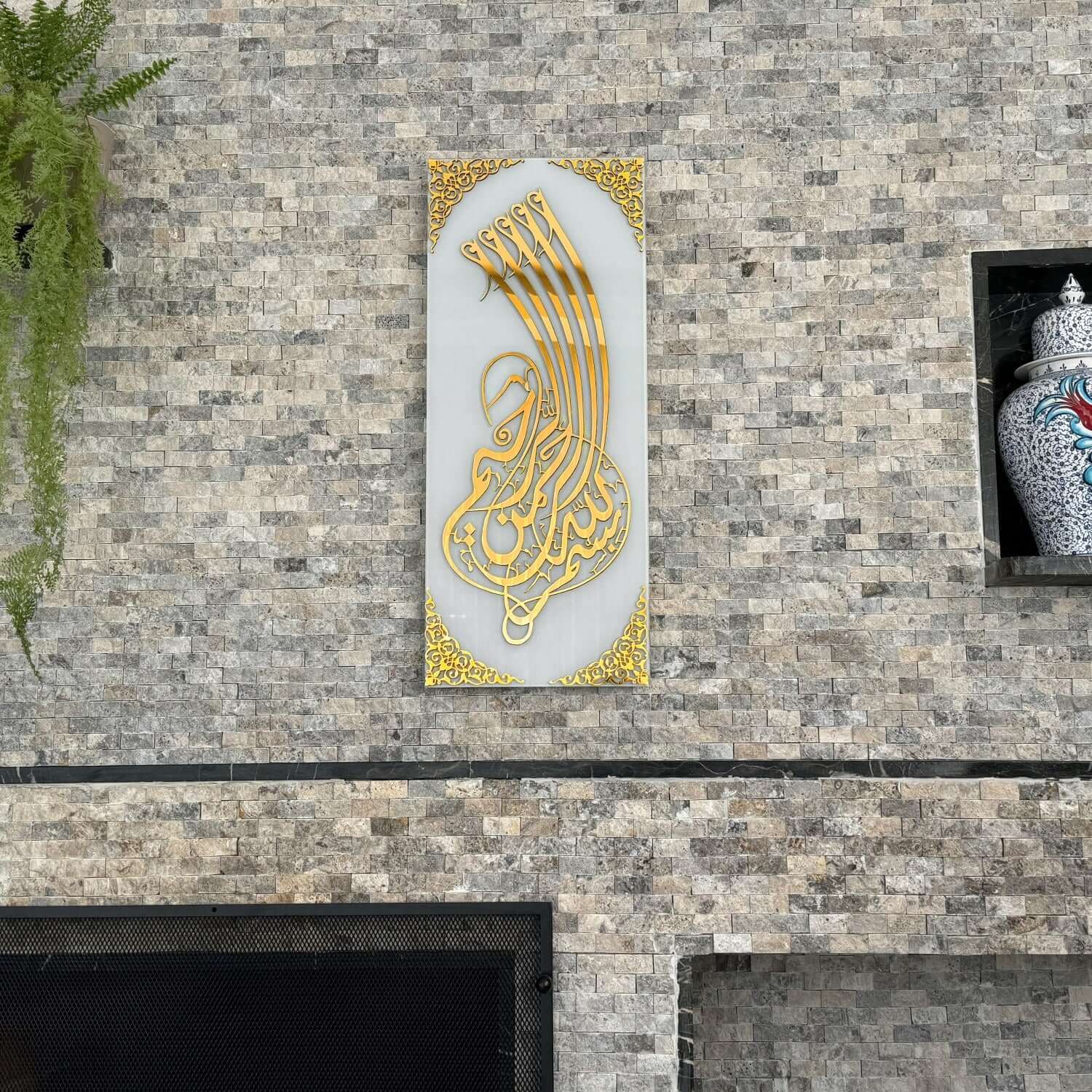 Handmade Bismillah Islamic wall art decor