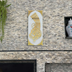 Handmade Bismillah Islamic wall art decor