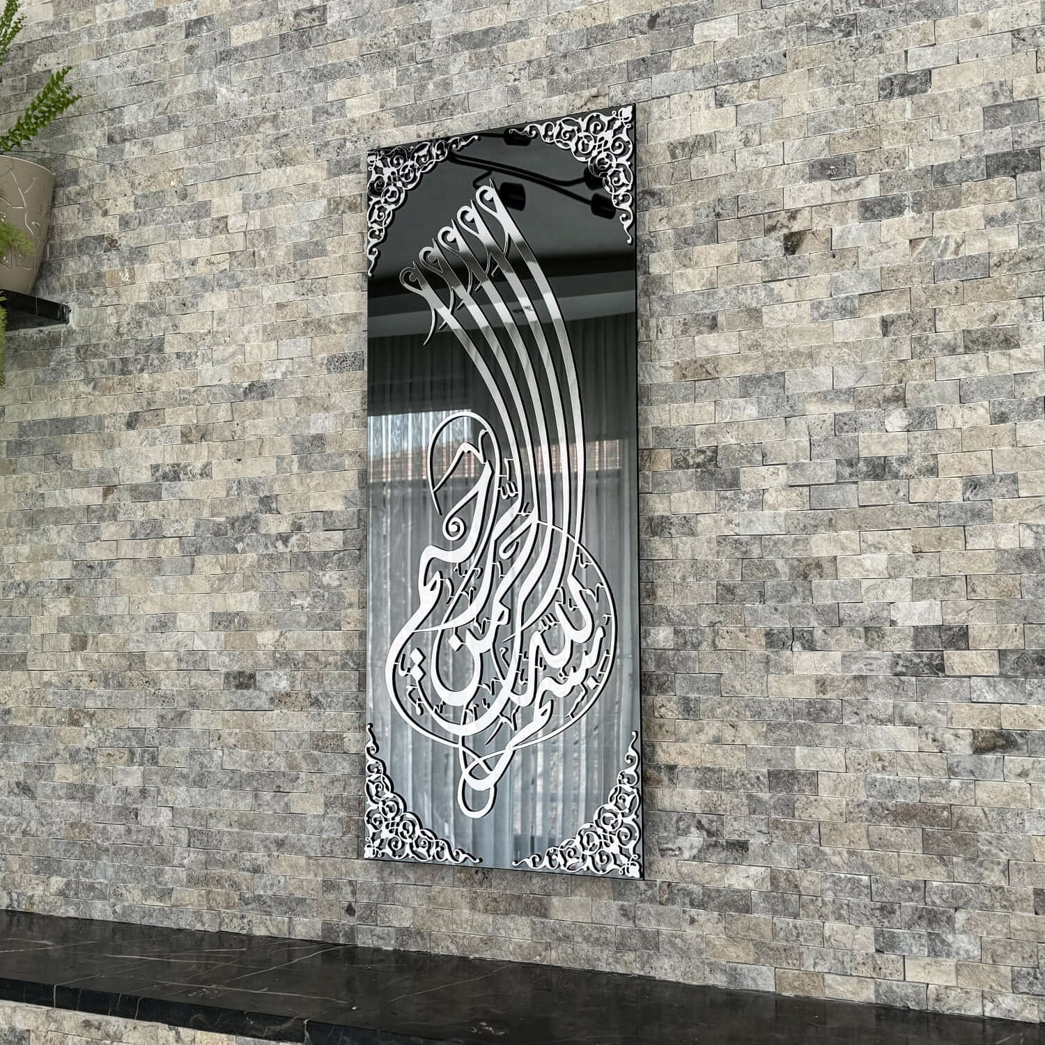 Handmade Bismillah Islamic wall art decor