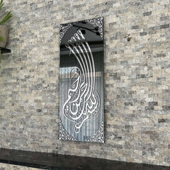 Handmade Bismillah Islamic wall art decor