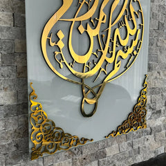 Handmade Bismillah Islamic wall art decor
