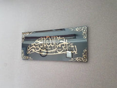 Handmade bismillah wall decor