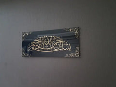 Handmade bismillah wall decor