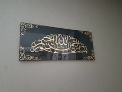 Handmade bismillah wall decor