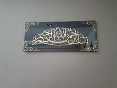 Handmade bismillah wall decor