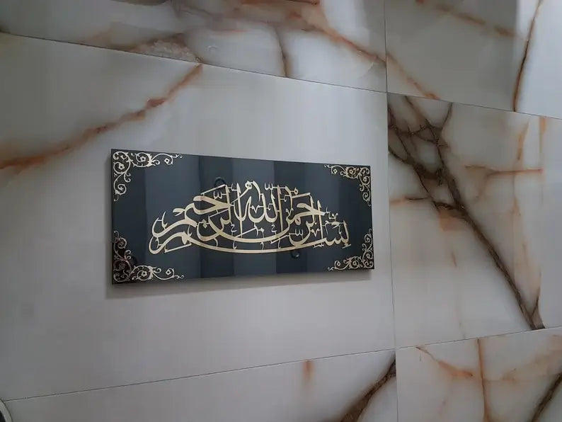 Handmade bismillah wall decor