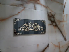 Handmade bismillah wall decor