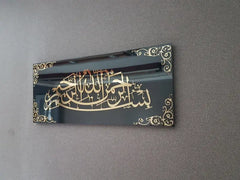 Handmade bismillah wall decor 