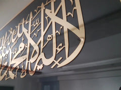 Handmade first kalima wall art