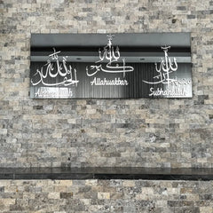 Handmade Subhanallah Alhamdulillah Allahuakbar Islamic wall art
