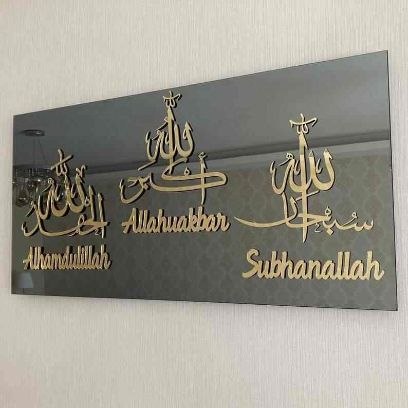 Handmade Subhanallah Alhamdulillah Allahuakbar Islamic wall art