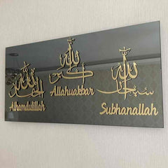 Handmade Subhanallah Alhamdulillah Allahuakbar Islamic wall art