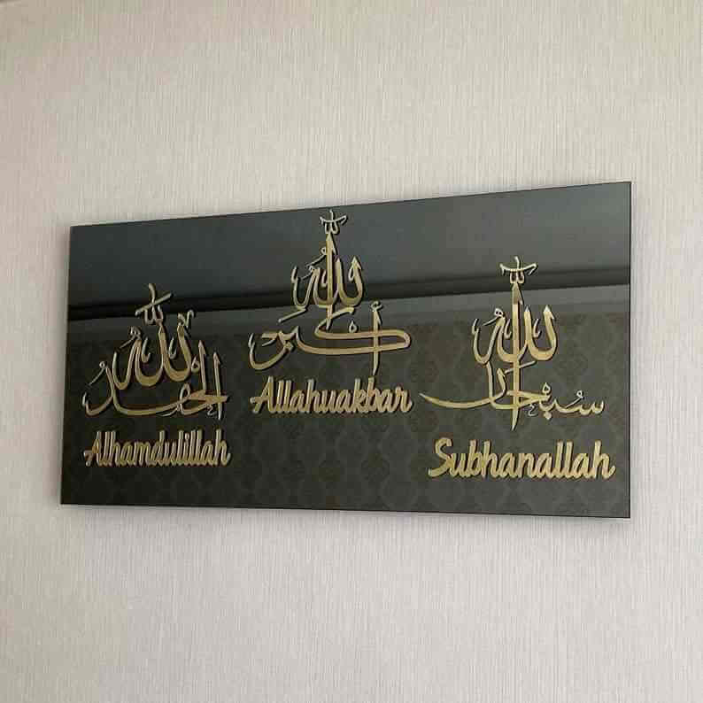 Handmade Subhanallah Alhamdulillah Allahuakbar Islamic wall art