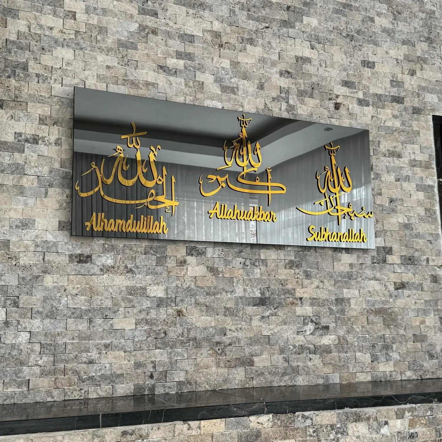 Handmade Subhanallah Alhamdulillah Allahuakbar Islamic wall art