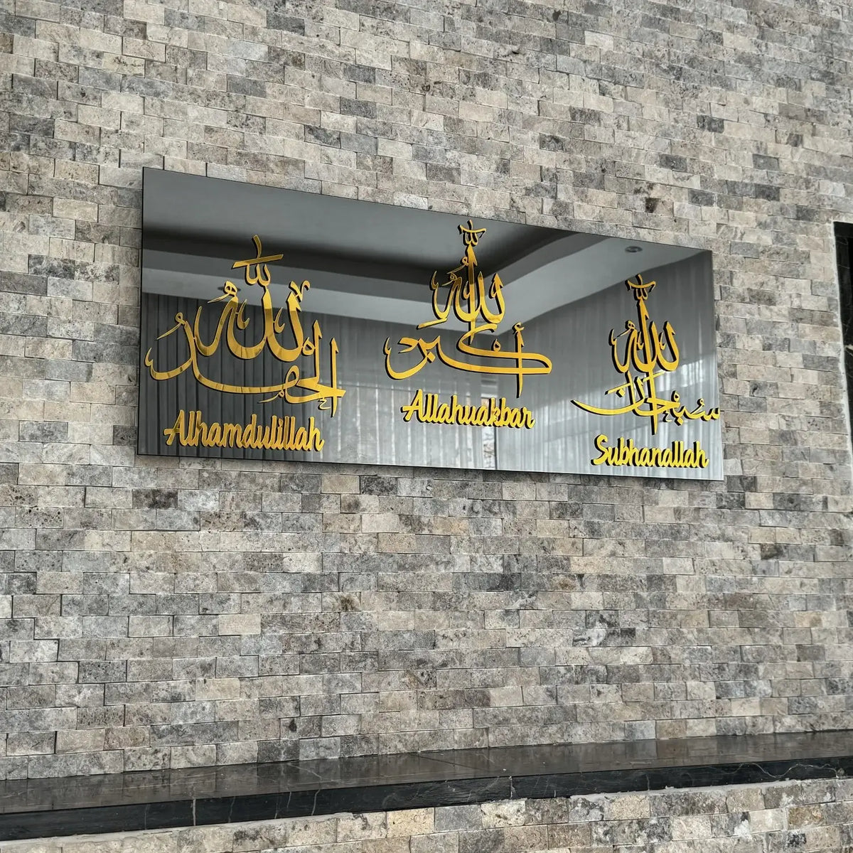 Handmade Subhanallah Alhamdulillah Allahuakbar Islamic wall art