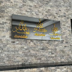 Handmade Subhanallah Alhamdulillah Allahuakbar Islamic wall art