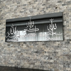 Handmade Subhanallah Alhamdulillah Allahuakbar Islamic wall art