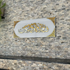 Handmade Surah Ar-Rahman Verse 13 Islamic Artwork