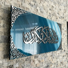Handmade Surah Ar-Rahman Verse 13 Islamic Artwork