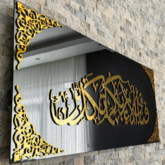 Handmade Surah Ar-Rahman Verse 13 Islamic Artwork
