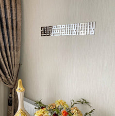 Kalimah Tayyeba Strip On Your Door and Walls