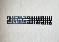 Kalimah Tayyeba Strip On Your Door and Walls