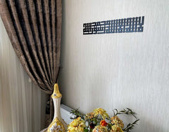 Kalimah Tayyeba Strip On Your Door and Walls