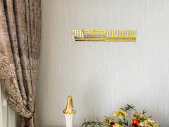 Kalimah Tayyeba Strip On Your Door and Walls