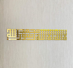 Kalimah Tayyeba Strip On Your Door and Walls