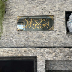 La Hawla Wala Quwwata Illa Billah Islamic Frame