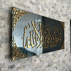 La Hawla Wala Quwwata Illa Billah Islamic Frame