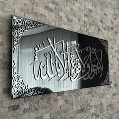 La Hawla Wala Quwwata Illa Billah Islamic Frame
