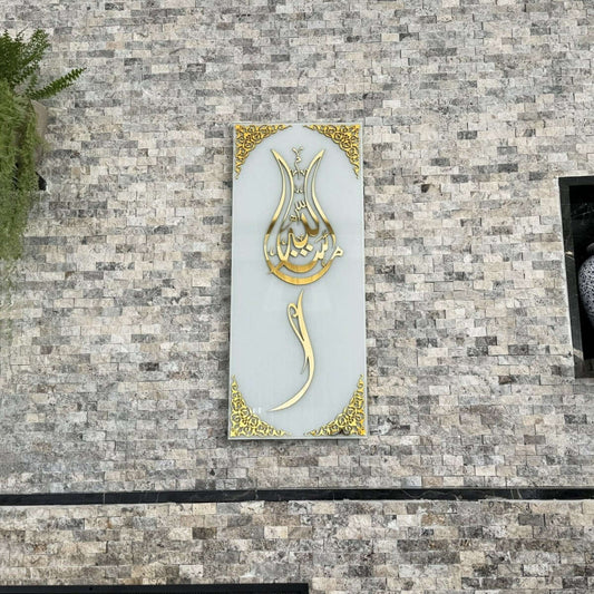 Mashallah Tulip Shape Islamic Wall Frame