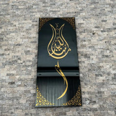 Mashallah tulip shape islamic all frame