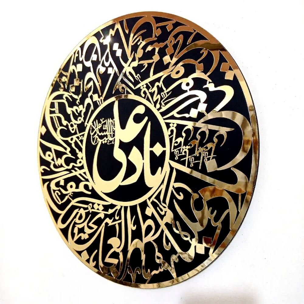 Nad e Ali Calligraphy