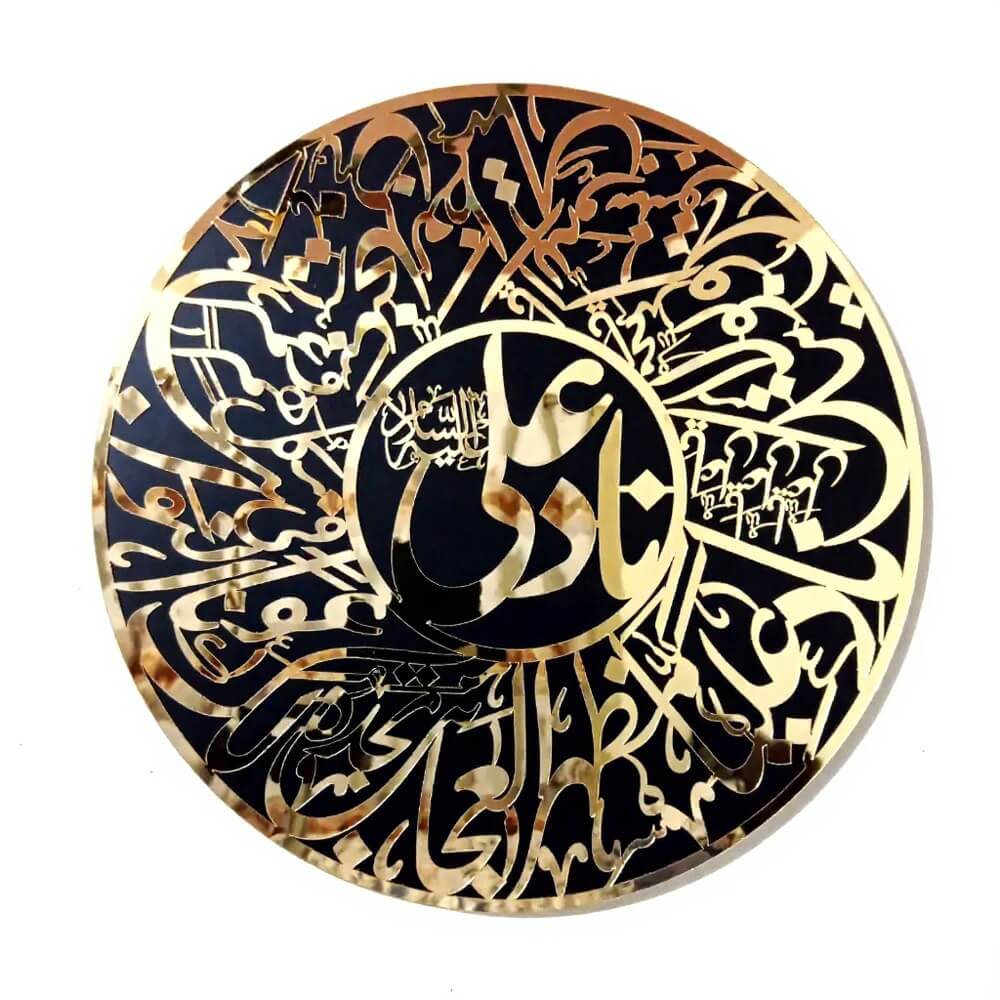 Nad e Ali Calligraphy