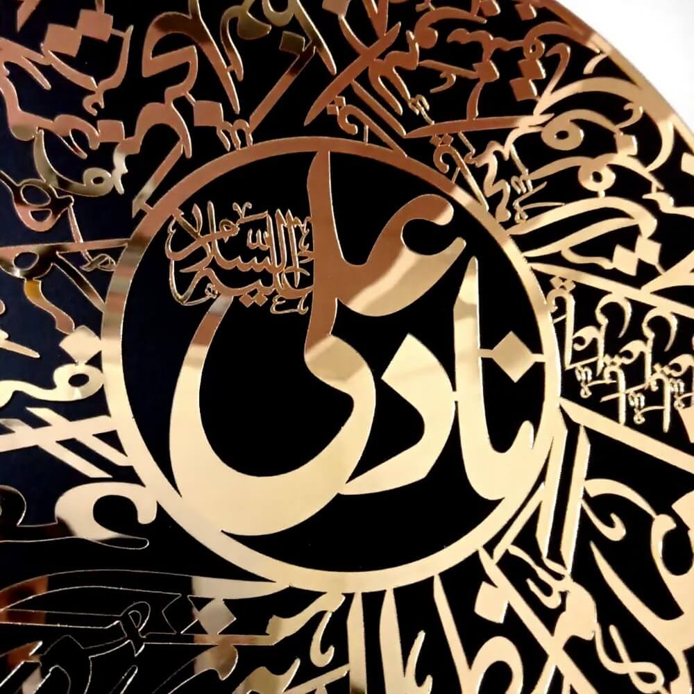 Nad e Ali Calligraphy
