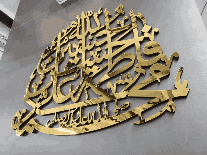 Panjtan Paak Calligraphy wall hanging