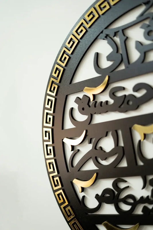 Premium Loh e Qurani Round Design