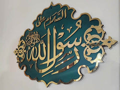Rasool Allah Masjid Nabawi Wall Decor