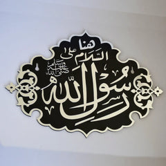 Rasool Allah Masjid Nabawi Wall Decor