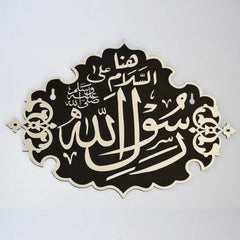 Rasool Allah Masjid Nabawi Wall Decor