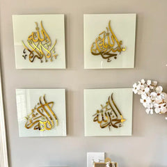 Set of 4 SubhanAllah, Alhamdulillah, Allah Akbar, La ilaha illAllah Home Decor