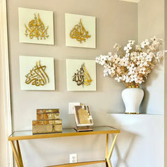 Set of 4 SubhanAllah, Alhamdulillah, Allah Akbar, La ilaha illAllah Home Decor