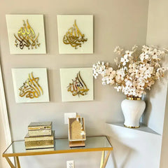 Set of 4 SubhanAllah, Alhamdulillah, Allah Akbar, La ilaha illAllah Home Decor