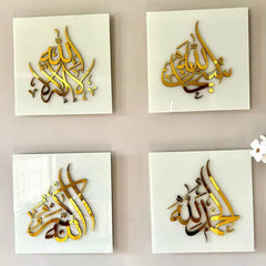 Set of 4 SubhanAllah, Alhamdulillah, Allah Akbar, La ilaha illAllah Home Decor