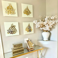 Set of 4 SubhanAllah, Alhamdulillah, Allah Akbar, La ilaha illAllah Home Decor