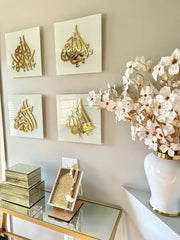 Set of 4 SubhanAllah, Alhamdulillah, Allah Akbar, La ilaha illAllah Home Decor