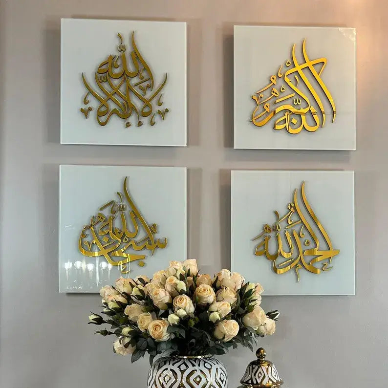 Set of 4 SubhanAllah, Alhamdulillah, Allah Akbar, La ilaha illAllah Home Decor